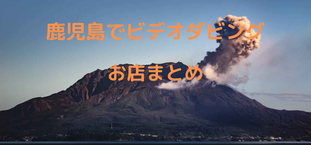 桜島の火山から煙がでている