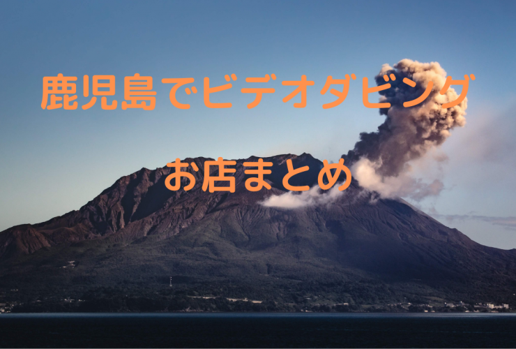 桜島の火山から煙がでている