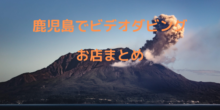 桜島の火山から煙がでている